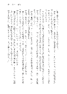 呪詛喰らい師Ⅱ, 日本語