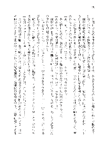 呪詛喰らい師Ⅱ, 日本語