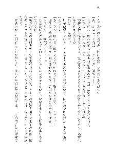 呪詛喰らい師Ⅱ, 日本語