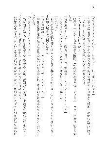 呪詛喰らい師Ⅱ, 日本語