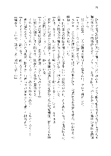 呪詛喰らい師Ⅱ, 日本語