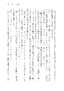 呪詛喰らい師Ⅱ, 日本語