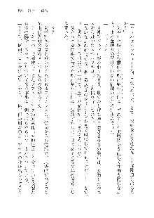 呪詛喰らい師Ⅱ, 日本語