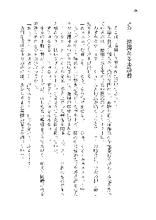 呪詛喰らい師Ⅱ, 日本語