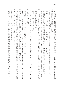 呪詛喰らい師Ⅱ, 日本語