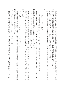 呪詛喰らい師Ⅱ, 日本語