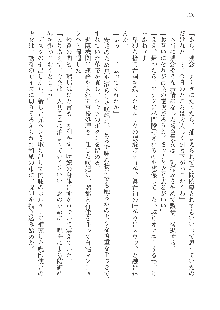 呪詛喰らい師Ⅱ, 日本語