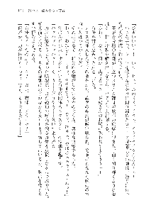 呪詛喰らい師Ⅱ, 日本語