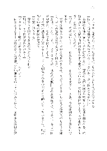 呪詛喰らい師Ⅱ, 日本語