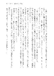 呪詛喰らい師Ⅱ, 日本語