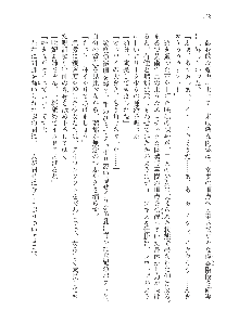 呪詛喰らい師Ⅱ, 日本語