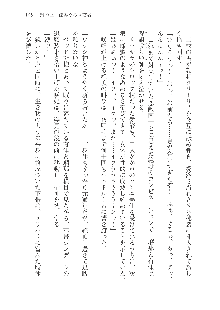 呪詛喰らい師Ⅱ, 日本語