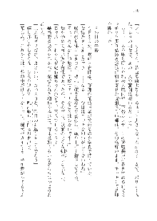 呪詛喰らい師Ⅱ, 日本語