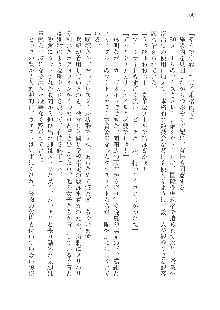 呪詛喰らい師Ⅱ, 日本語