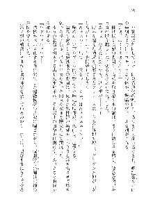 呪詛喰らい師Ⅱ, 日本語