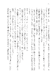 呪詛喰らい師Ⅱ, 日本語