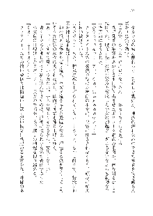 呪詛喰らい師Ⅱ, 日本語