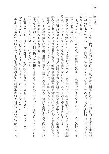 呪詛喰らい師Ⅱ, 日本語