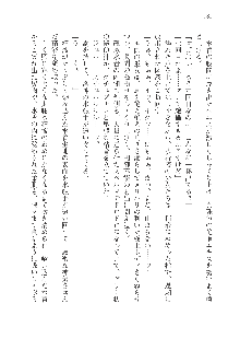 呪詛喰らい師Ⅱ, 日本語