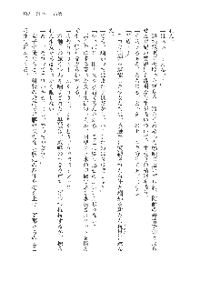 呪詛喰らい師Ⅱ, 日本語