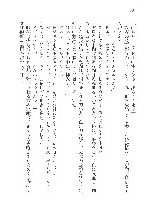 呪詛喰らい師Ⅱ, 日本語