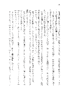 呪詛喰らい師Ⅱ, 日本語