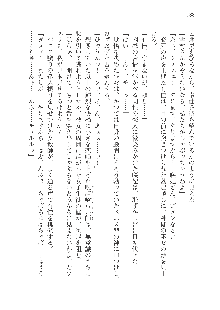 呪詛喰らい師Ⅱ, 日本語