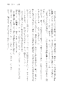 呪詛喰らい師Ⅱ, 日本語