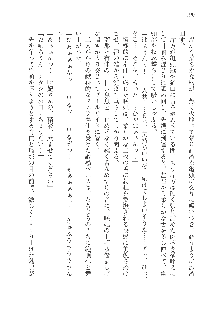 呪詛喰らい師Ⅱ, 日本語