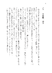 呪詛喰らい師Ⅱ, 日本語