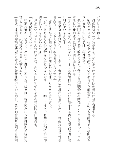 呪詛喰らい師Ⅱ, 日本語