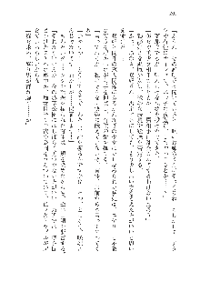 呪詛喰らい師Ⅱ, 日本語