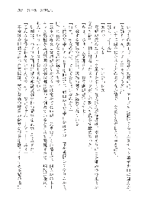 呪詛喰らい師Ⅱ, 日本語