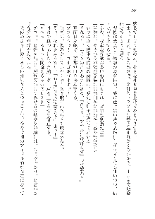 呪詛喰らい師Ⅱ, 日本語