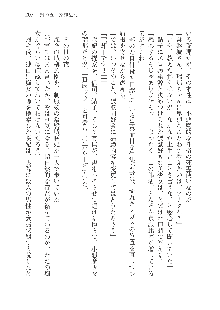 呪詛喰らい師Ⅱ, 日本語