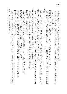 呪詛喰らい師Ⅱ, 日本語