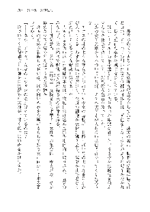 呪詛喰らい師Ⅱ, 日本語