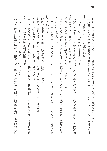 呪詛喰らい師Ⅱ, 日本語