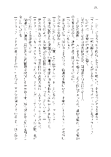 呪詛喰らい師Ⅱ, 日本語