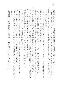 呪詛喰らい師Ⅱ, 日本語