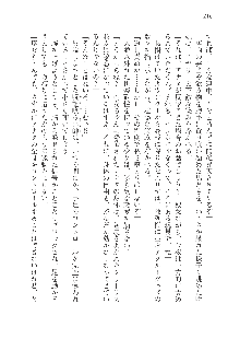 呪詛喰らい師Ⅱ, 日本語