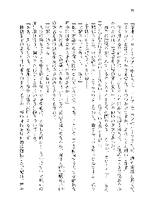 呪詛喰らい師Ⅱ, 日本語