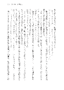 呪詛喰らい師Ⅱ, 日本語