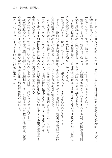 呪詛喰らい師Ⅱ, 日本語