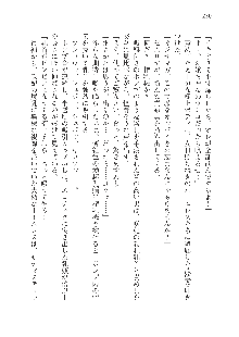 呪詛喰らい師Ⅱ, 日本語