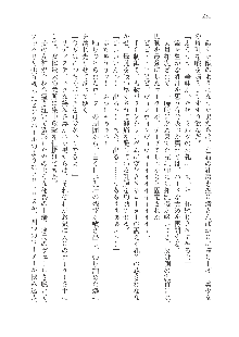 呪詛喰らい師Ⅱ, 日本語