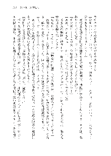 呪詛喰らい師Ⅱ, 日本語