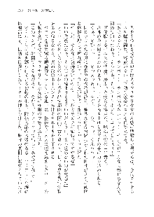 呪詛喰らい師Ⅱ, 日本語