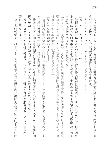 呪詛喰らい師Ⅱ, 日本語