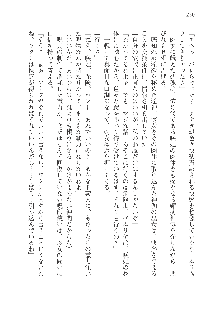 呪詛喰らい師Ⅱ, 日本語